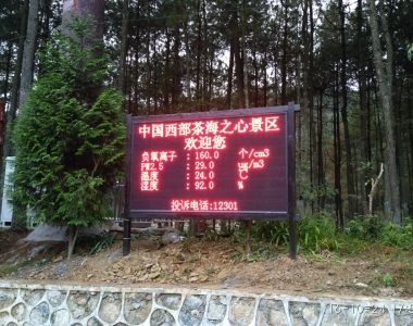 景（jǐng）區環境監（jiān）測（cè）專題