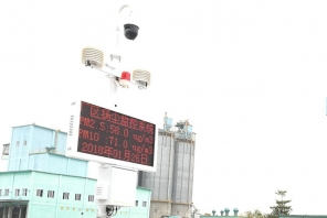 環保空氣環境監測係統