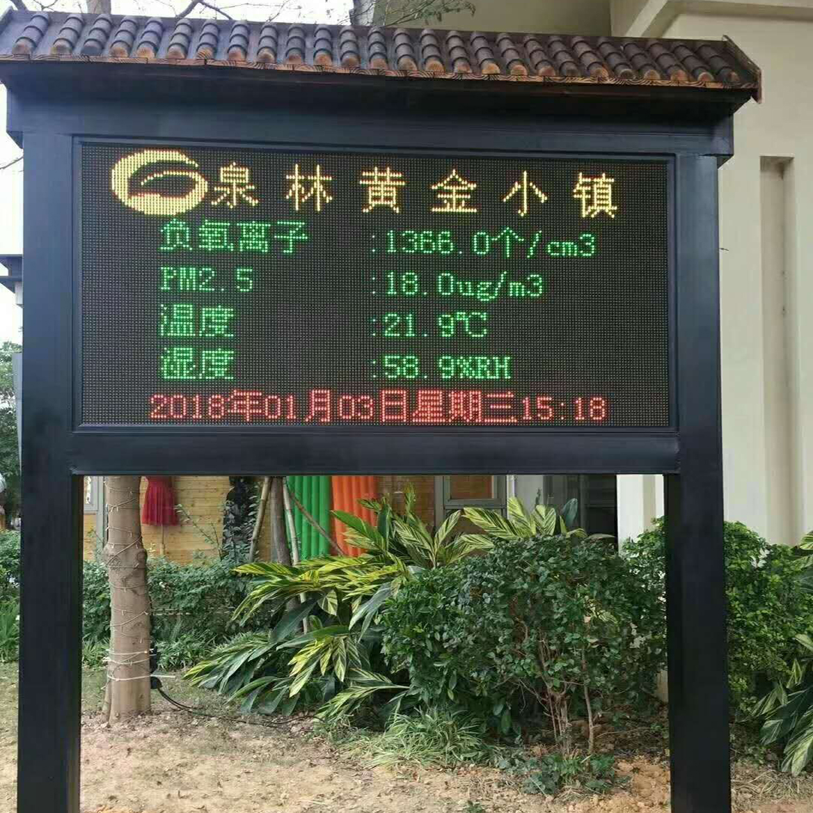 景區負氧離子監測站（zhàn）係統