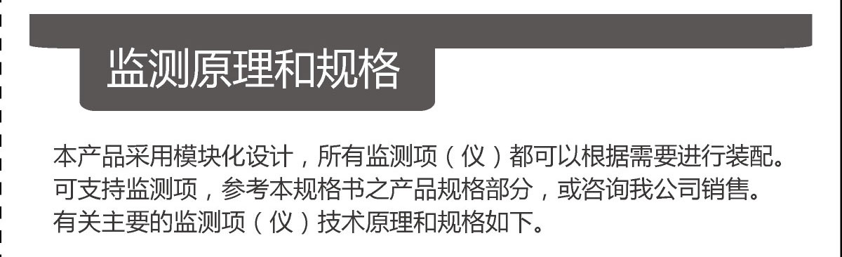 醫院綜合環境監測監測空氣質量環境監測係統設備
