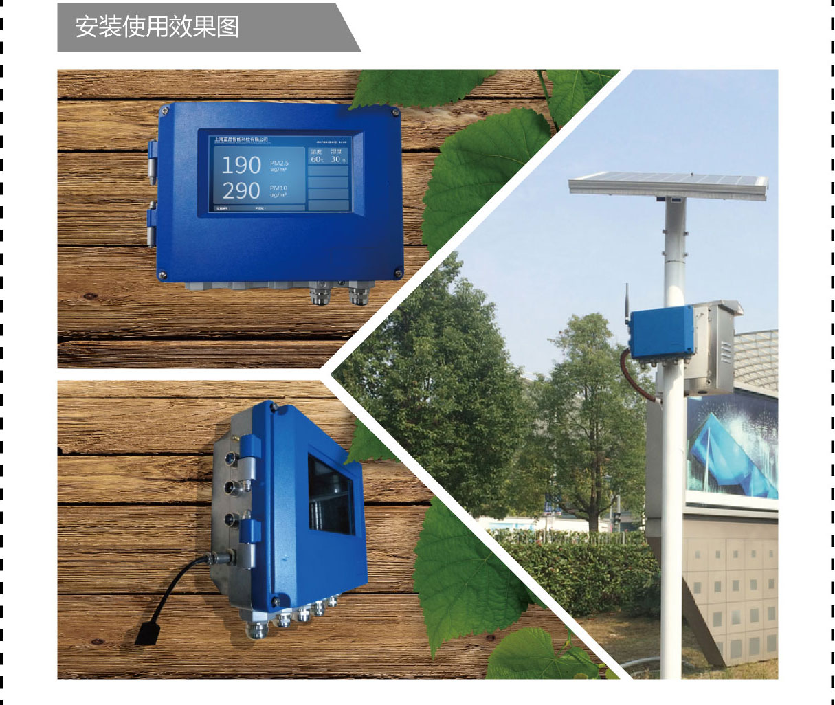 醫院綜合環（huán）境監測監測空氣（qì）質（zhì）量環境監測係統設備