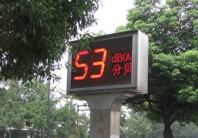城市環（huán）境（jìng）噪音汙染不可忽視（shì），噪音（yīn）環境監測很必要