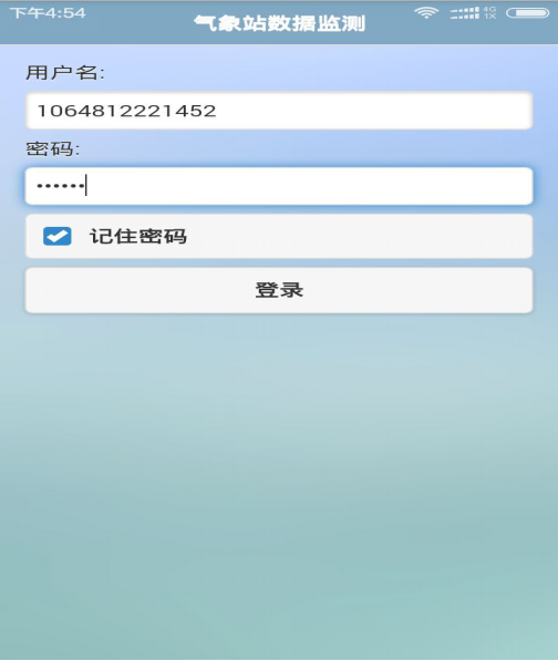 艾方立校園專用全自動便攜式氣象環境監測（cè）站係統
