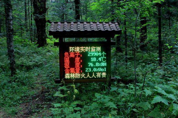 景區(qū)環境監測站負氧(yǎng)離子遠程監測係(xì)統設備(bèi) 景區環境監測站負氧離(lí)子遠程監測係統設備