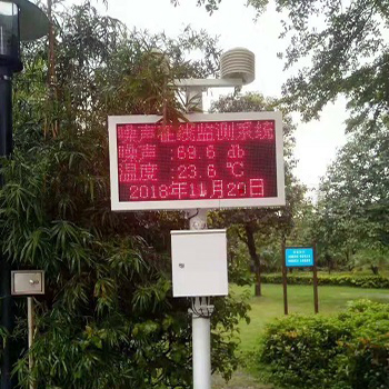 大氣環境監測揚塵監測係統對城市環境重要性 大氣環境監測揚塵監測係統對城市環境重要性