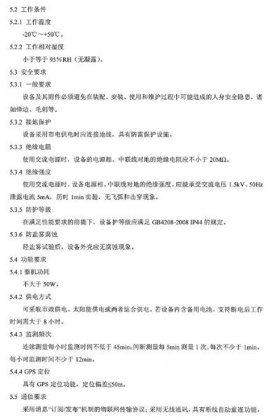 環保部辦公廳印發《關於大氣網格（gé）化監測點位布設技術指南等四項技術指南（試行）》