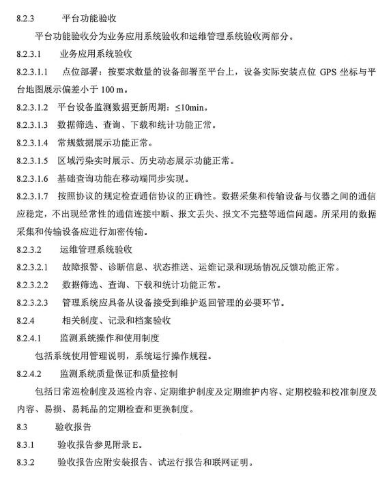 環保部辦公廳印發《關於（yú）大氣網（wǎng）格化監測點位（wèi）布設技術指南等四項技術指南（試（shì）行）》