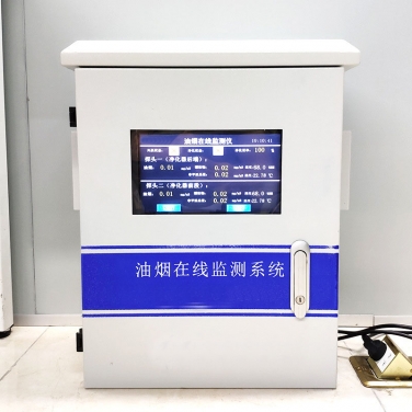 油煙在線監測係統設備