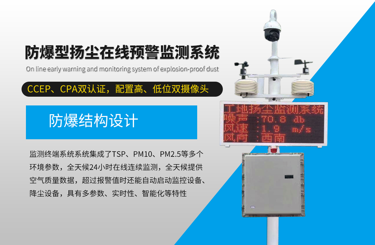 工（gōng）礦防爆型粉塵濃度檢測儀 實時在線監測粉塵濃度