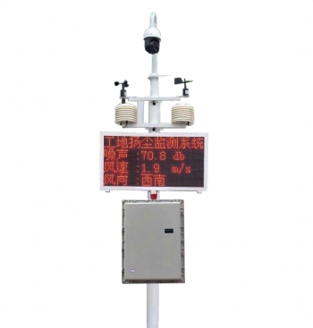 防爆型揚塵在線監測係統設（shè）備