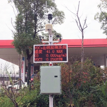 防爆型VOCs在（zài）線監測預警設備