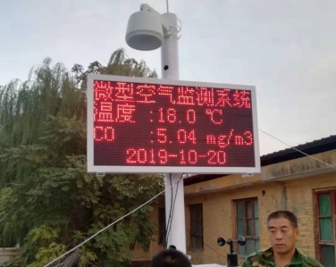 銀光鎂業征帆有限（xiàn）責任公司網格（gé）化空氣質量（liàng）環境監測站（zhàn）