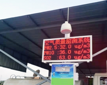 江蘇徐州新沂恒瑞建材有限公司（sī）網格化空氣r質量環境監測站