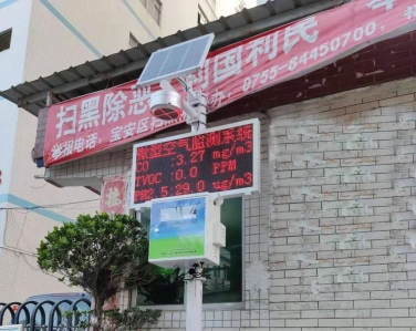 廣東（dōng）新興鑄管有（yǒu）限（xiàn）公司采購安裝我司8套微型空氣質量環境（jìng）監測站（zhàn）係統設備