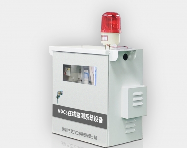 VOCS汙染（rǎn）源/廠界（jiè）在線監測