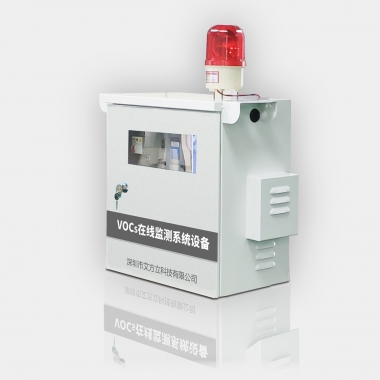 固定汙染源VOCs在線監測係統設備_印（yìn）刷汙染源在線監測設備