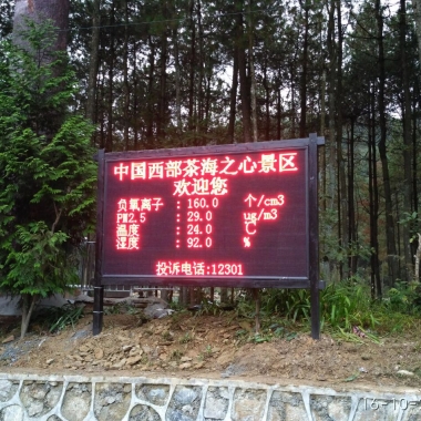 百花湖國（guó）家濕地公園（yuán）空氣質量監（jiān）測係統設備_負氧離子監（jiān）測係統設備