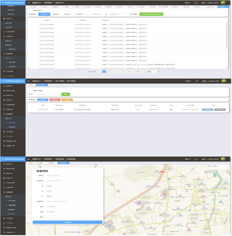 環（huán）保大數據監測雲平台 物聯網環（huán）境（jìng）監測平台 網格化環境監測平台係統