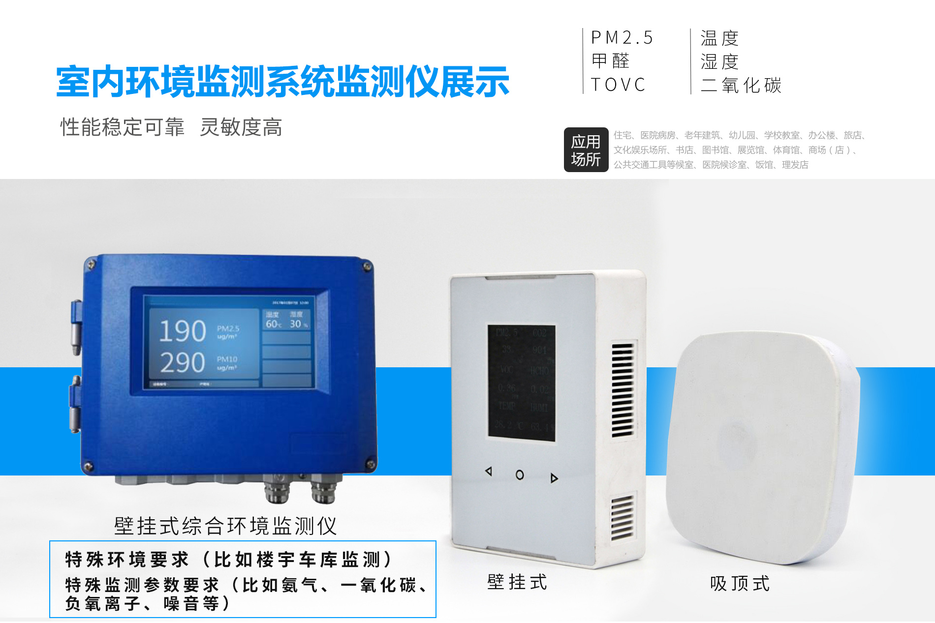 深圳室內空氣質（zhì）量（liàng）檢測儀_室內空氣質量在線監測係統