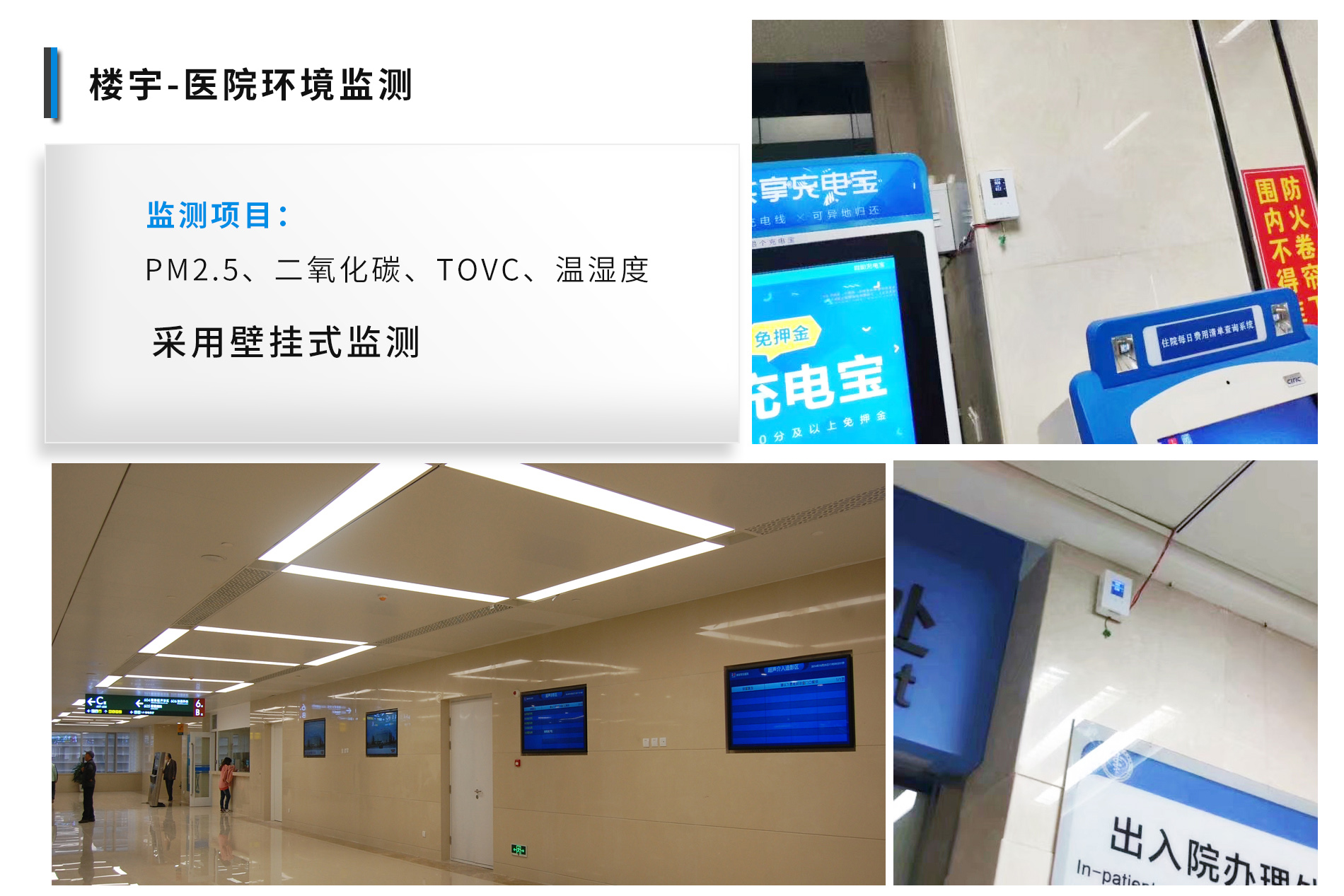 深圳室內空（kōng）氣質量檢測儀_室內空氣質量在線監測係統