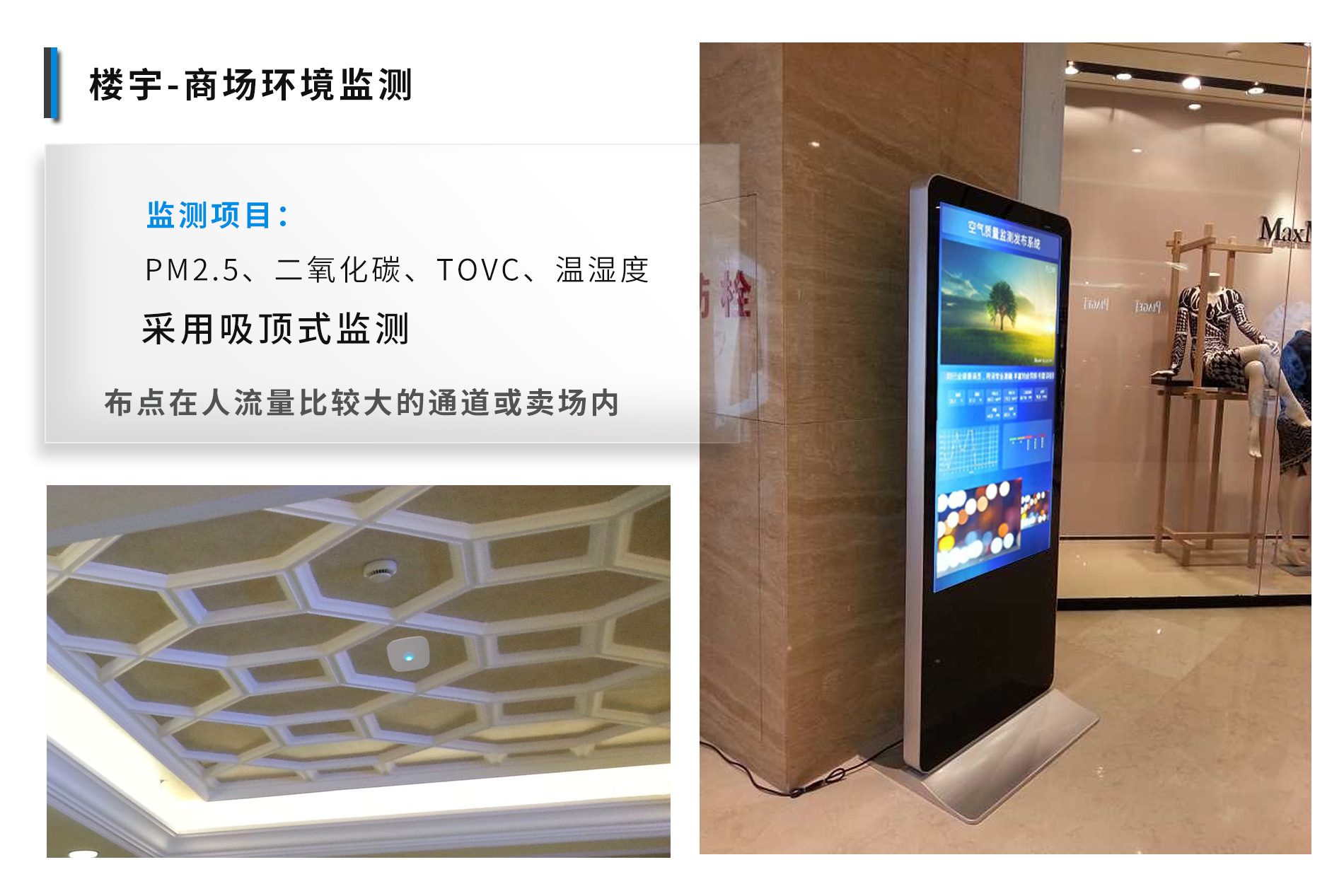 深圳室內空氣質量檢測（cè）儀_室（shì）內空氣質量在線監測係（xì）統