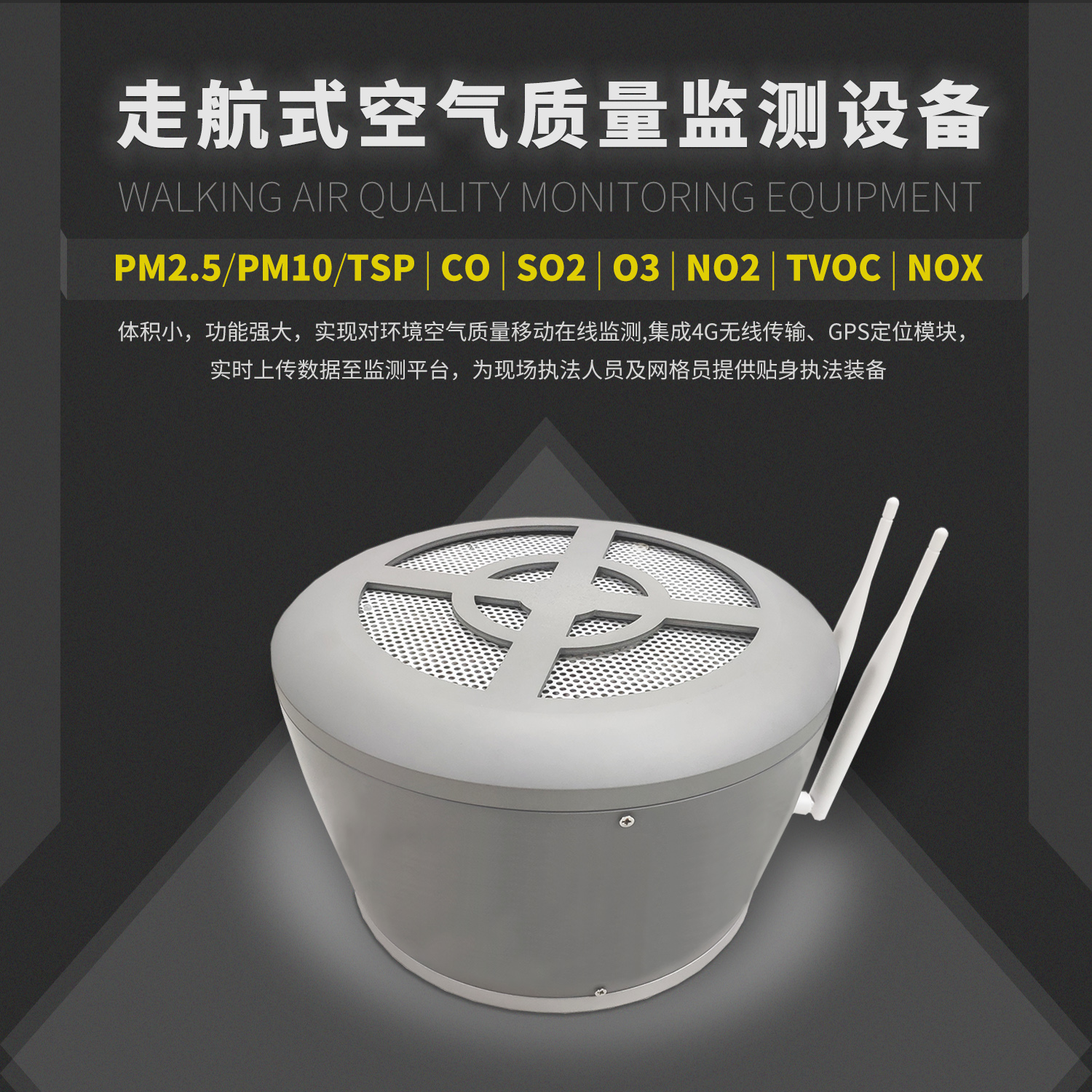 區域網格空氣質量監測站係統應該如何建設? 區域網格空氣質量監測站係統應該如何建設?