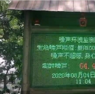 長沙噪聲實時監測係統設備案例