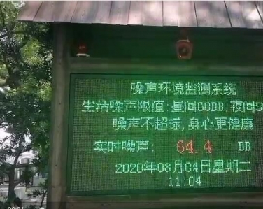 長沙噪聲（shēng）實時監測係統設備案例（lì）