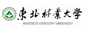 東北林業大學（xué）