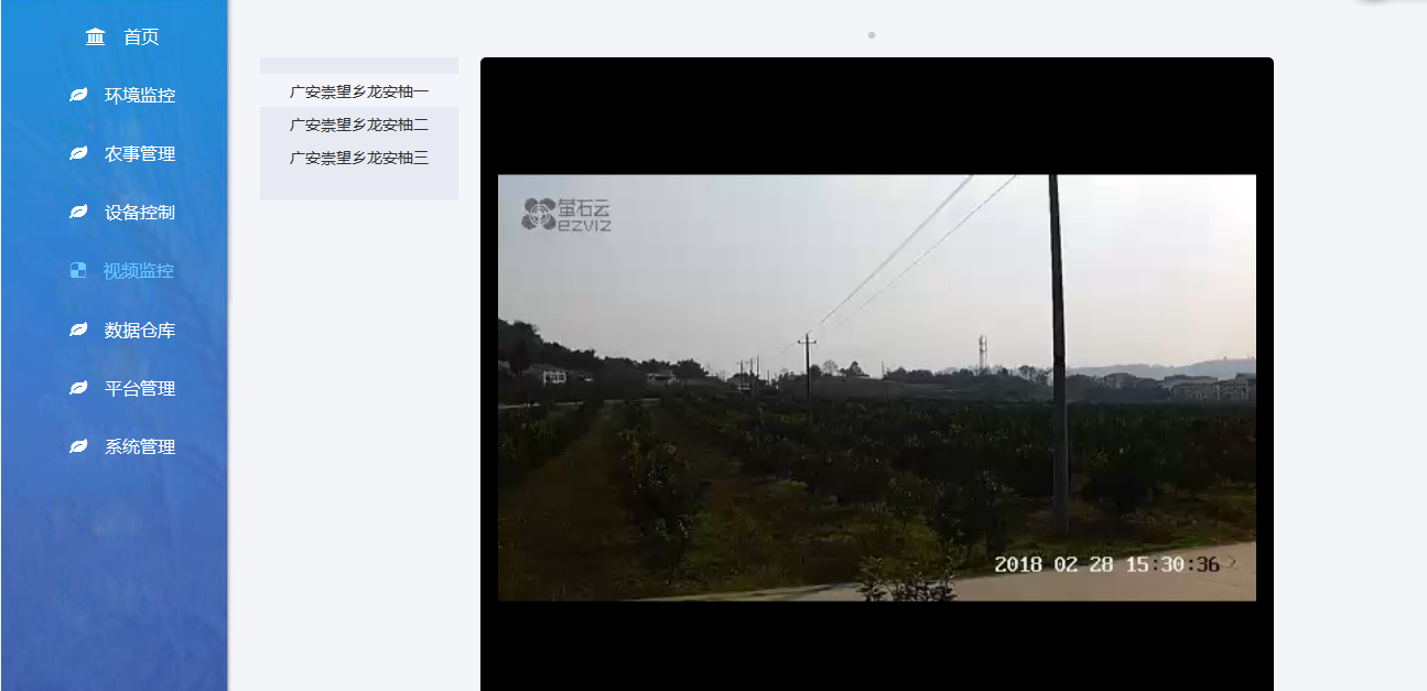 智慧（huì）農業墒情苗情病蟲情及災情監測預警係統