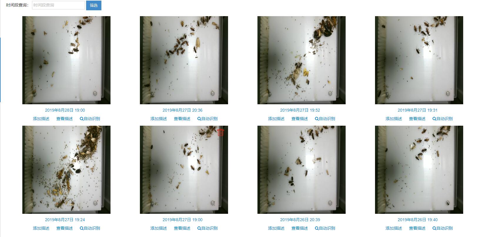 智慧農業墒（shāng）情苗情病蟲情及災情監測預警係統