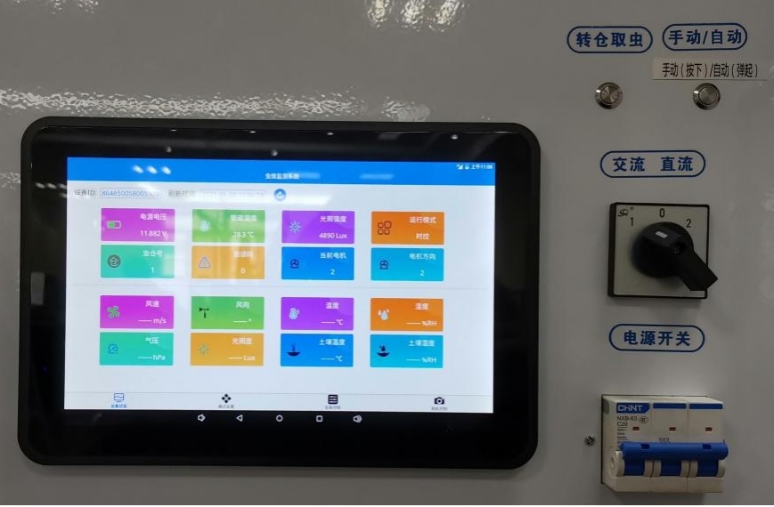智慧農業蟲情在線監測預警係統 田間環（huán）境監測設備