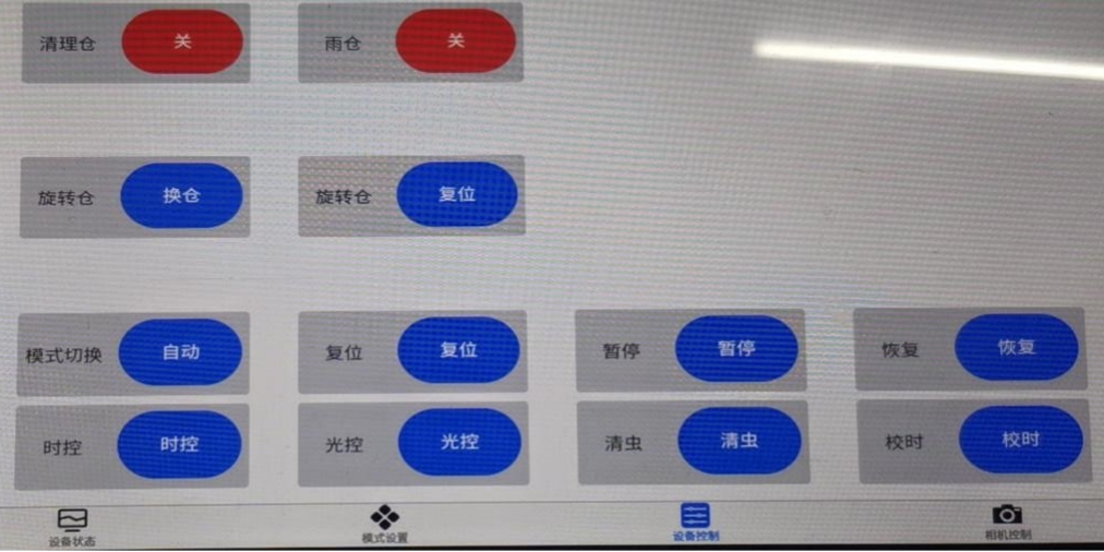 智慧（huì）農業蟲情在線監測預警係統 田間環（huán）境（jìng）監測設備