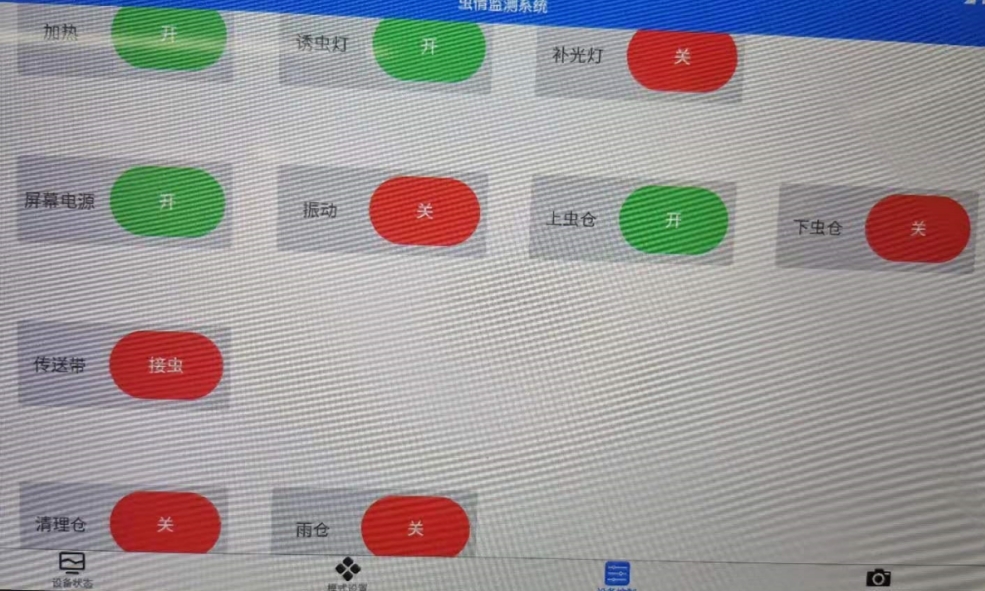 智慧農業蟲情在（zài）線監測預警係統 田間環境監測設備