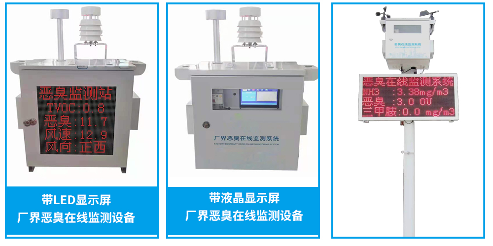 惡臭（chòu）氣體對生活環境造成困擾，居民如何有效應對？