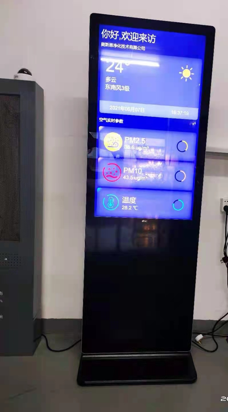 公共（gòng）廁所環境監測係統設備（空氣質量監測儀）選擇要點