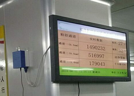 無塵室環境監測係統設備 潔淨（jìng）度在線監測（cè）儀