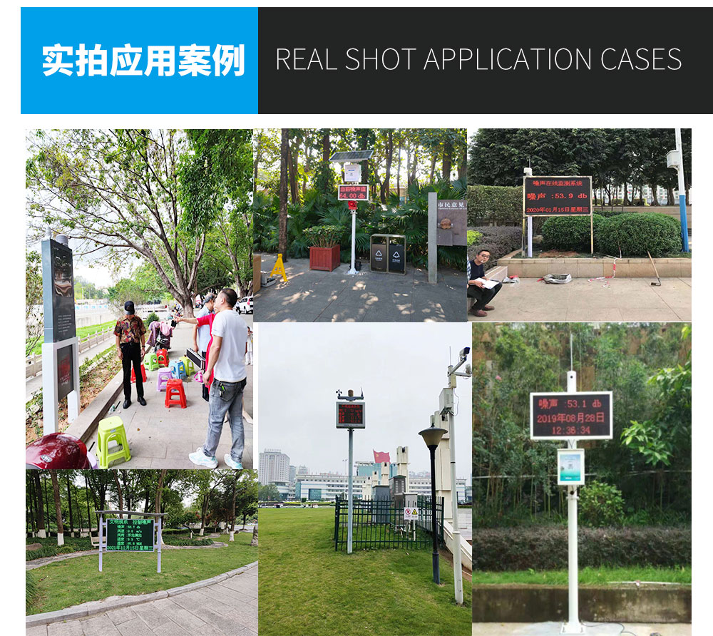 一級（jí）聲計噪音（yīn）監測設備