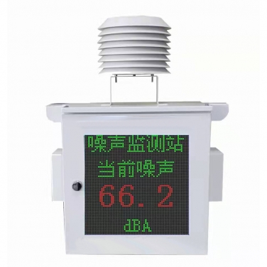 一體式普通噪（zào）音監測設備