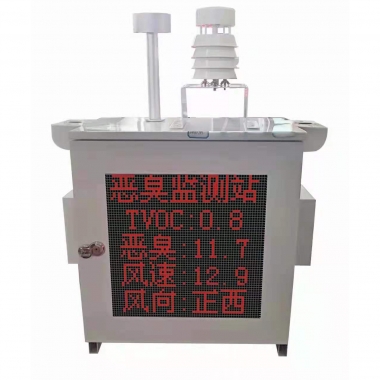 一（yī）體式惡臭監測係統設備