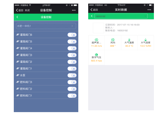 智慧（huì）農業水肥一體化灌溉技術解決（jué）方案