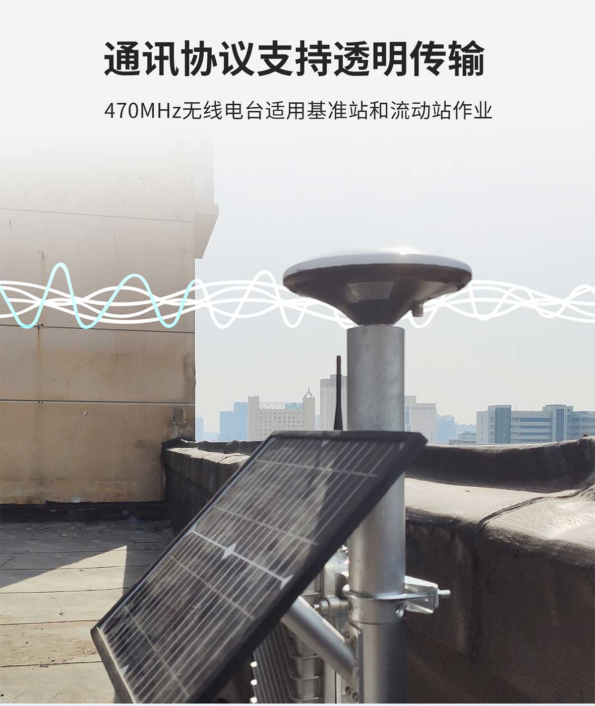 GNSS位移監測係統設備(bèi)