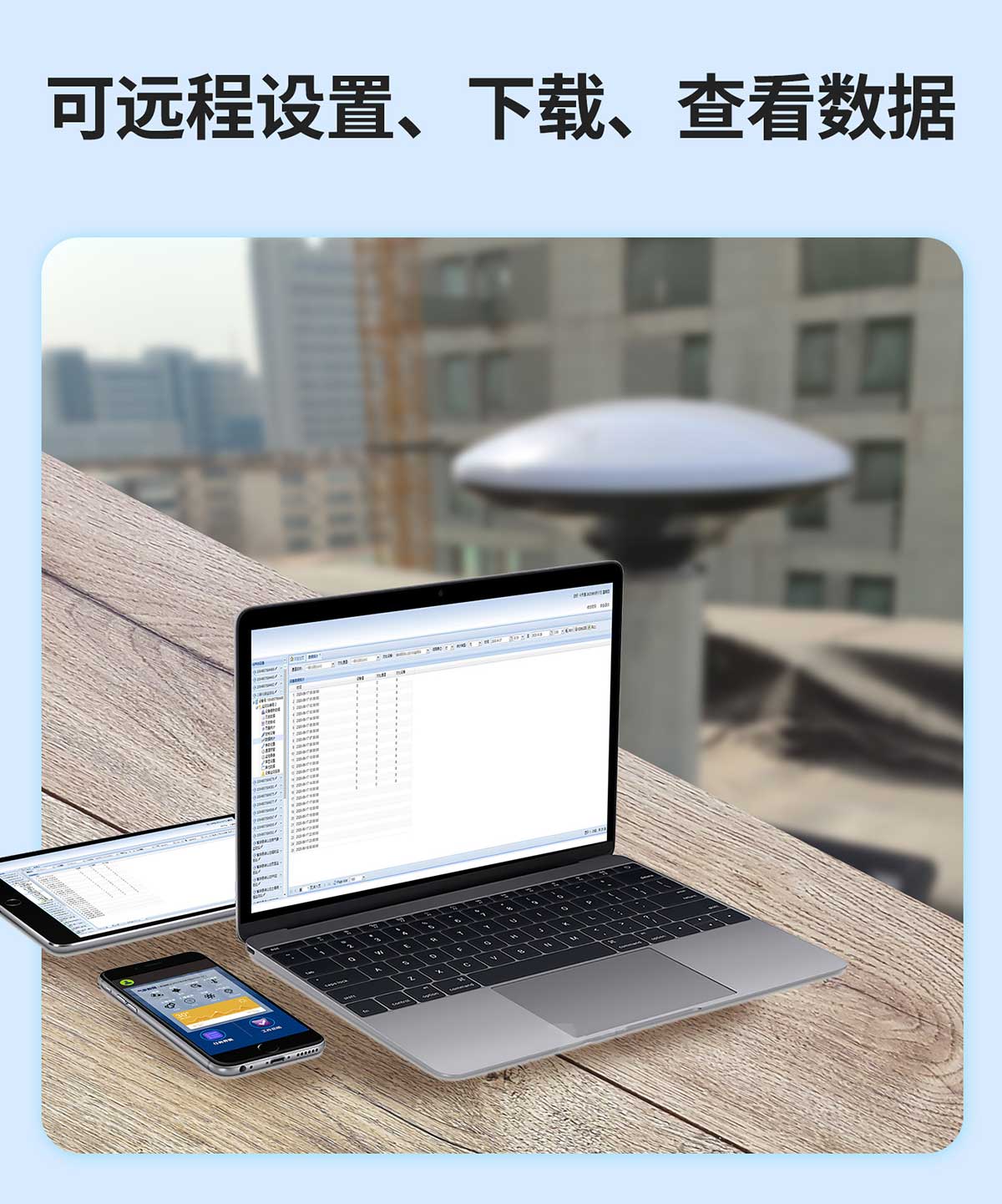 GNSS位移監測係統設備