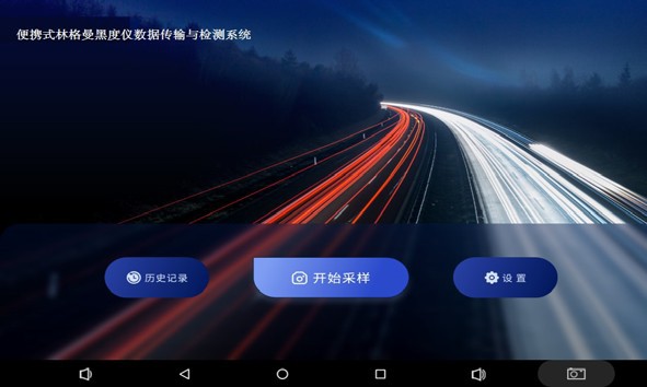 手持式林格（gé）曼黑度儀
