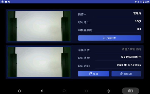 手持式林格曼黑度（dù）儀