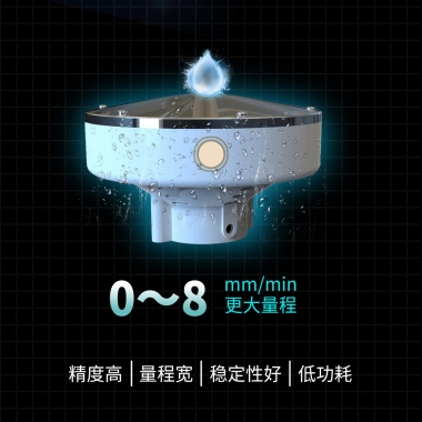 壓電式雨（yǔ）量監測站