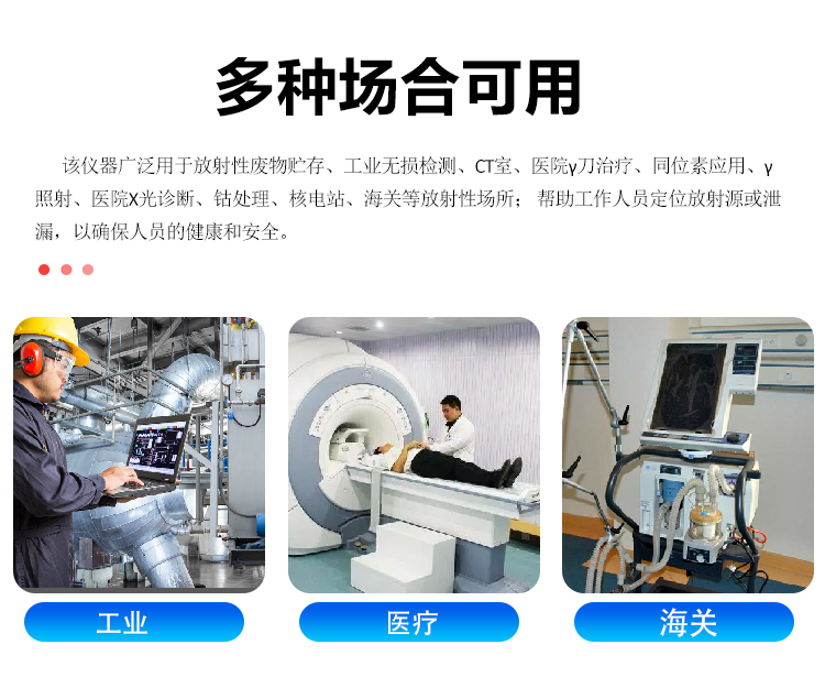 在（zài）線式輻射監測（cè）係統設備