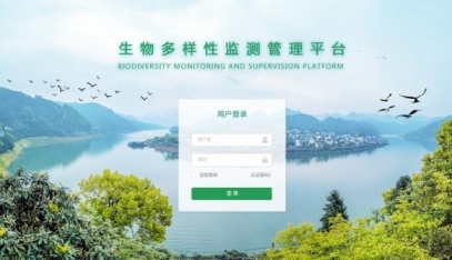 濕地生物多樣性監測監管平台