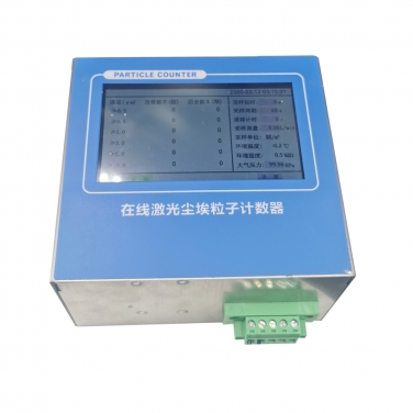潔（jié）淨度在線監（jiān）測係統設備