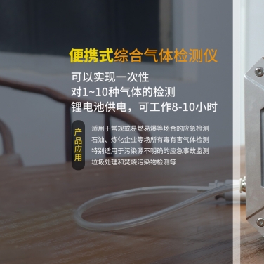 便攜手提式粉塵（chén）濃度檢測儀